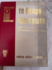 Πωλούνται βιβλία