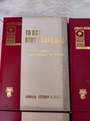 Πωλούνται βιβλία-thumb-3