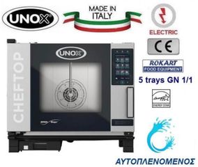 ΕΠΑΓΓΕΛΜΑΤΙΚΟΣ ΦΟΥΡΝΟΣ ΗΛΕΚΤΡΙΚΟΣ UNOX 5GN 1/1 CHEFTOP MIND.Maps PLUS