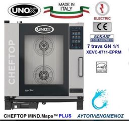 ΕΠΑΓΓΕΛΜΑΤΙΚΟΣ ΦΟΥΡΝΟΣ ΗΛΕΚΤΡΙΚΟΣ UNOX 7GN 1/1 CHEFTOP MIND.Maps PLUS