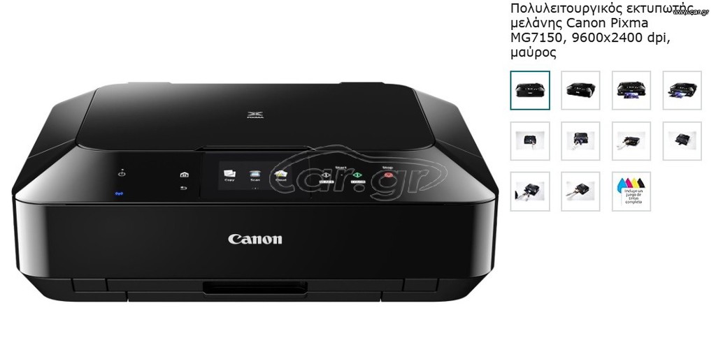 Canon Pixma MG7550