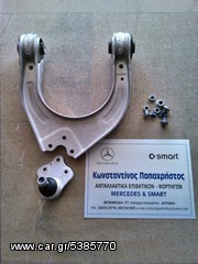 ΨΑΛΙΔΙ MERCEDES E-CLASS W211 ΑΝΩ