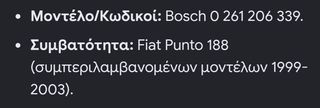 Εγκέφαλος fiat Punto sporting-thumb-1
