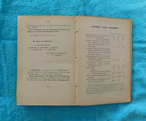 Τελη Χαρτοσημου - 1906.-thumb-4