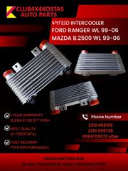 ΨΥΓΕΙΟ INTERCOOLER FORD RANGER WL 99-06 / MAZDA B.2500 WL 99-06 WL8513550 (Α' ΠΟΙΟΤΗΤΑ ΜΕ ΦΠΑ)