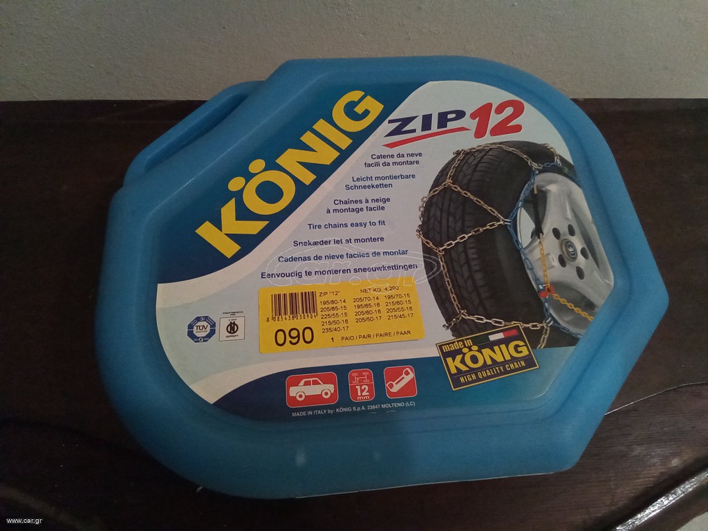 Χιονοαλυσιδες Konig