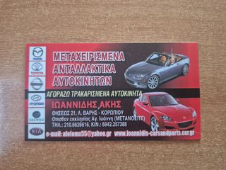 MAZDA  3 BK MPS 2008 ΑΚΡΑΞΟΝΙΟ ΠΙΣΩ ΔΕΞΙΟ-thumb-11