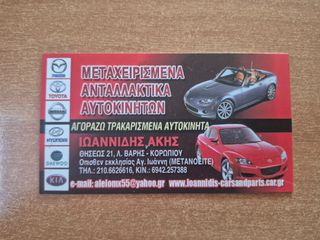 MAZDA  3 BK MPS 2008 ΑΚΡΑΞΟΝΙΟ ΠΙΣΩ ΔΕΞΙΟ-thumb-12