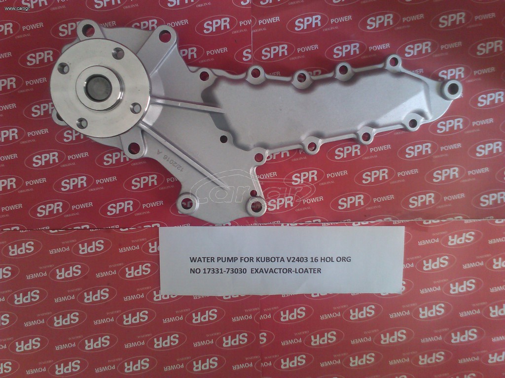 ΑΝΤΛΙΑ ΝΕΡΟΥ  V2403,KUBOTA-EXAVACTOR-LOATER