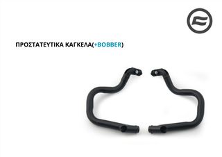 ΠΡΟΣΤΑΤΕΥΤΙΚΑ ΚΑΓΚΕΛΑ CFMOTO CLC 450