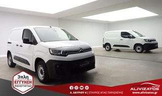 Pickup - Αγροτικό Citroen 2022 1.5BLUE HDi 3ΘΕΣΙΟ ΕΛΛΗΝΙΚΟ 80.000KM EURO-6 3ΠΛΗ