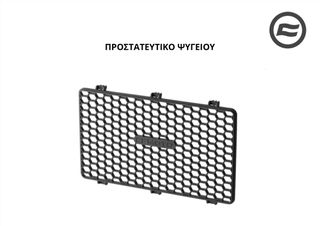 ΠΡΟΣΤΑΤΕΥΤΙΚΟ ΨΥΓΕΙΟΥ CFMOTO CLX 250