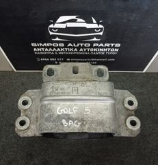 Βαση μηχανης VW Golf 5 2004-2008 (BAG 1.6 FSI) (1K0 199 555)