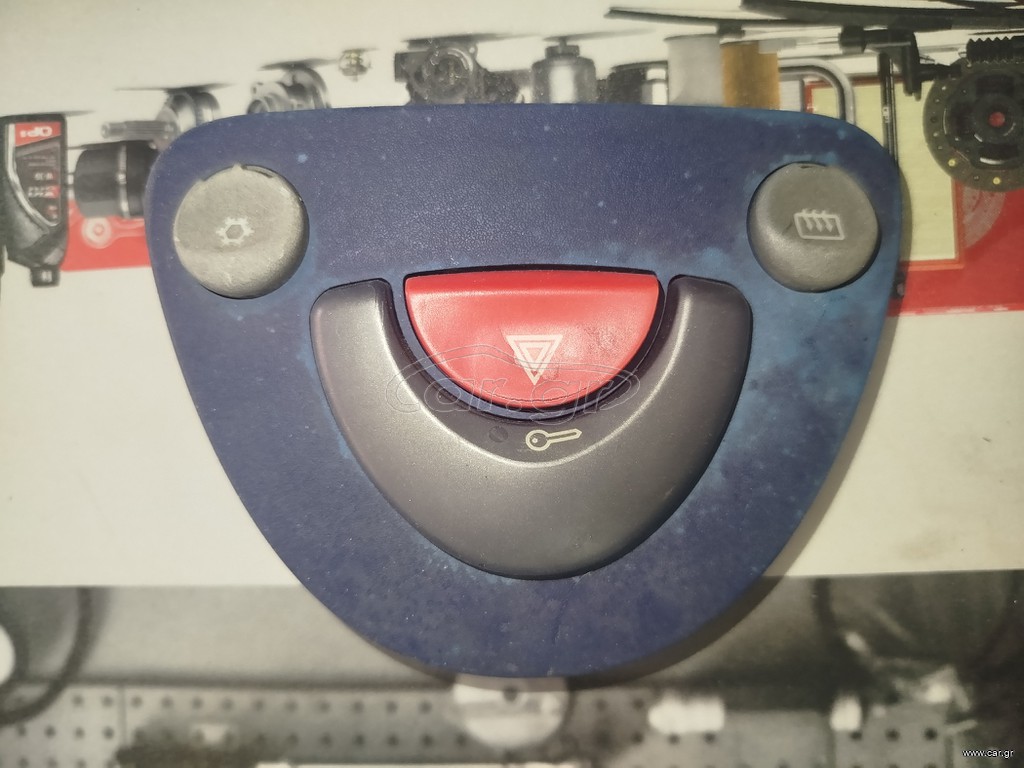 Διακόπτης alarm smart 450