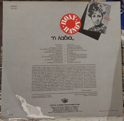 Πόλυ Πάνου – Η Λαδιά  LP-thumb-1