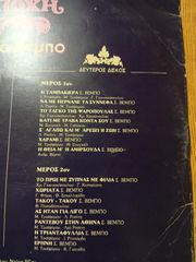 Δίσκοι βινυλίου 33 στροφών πωλούνται