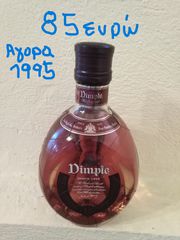 Δυο φιάλες ουίσκι Dimple 15 Year 700ml με παλιές ετικέτες συλλεκτικές σφραγισμένες