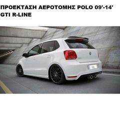 ΠΡΟΕΚΤΑΣΗ ΑΕΡΟΤΟΜΗΣ ΠΛΑΣΤΙΚΗ VW POLO GTI/R-LINE 09'-14'