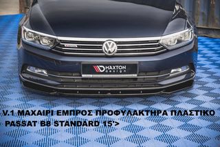 V.1 ΜΑΧΑΙΡΙ ΕΜΠΡΟΣ ΠΡΟΦΥΛΑΚΤΗΡΑ ΠΛΑΣΤΙΚΟ VW PASSAT B8 STANDARD 15'>-thumb-1