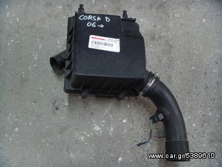 ΦΙΛΤΡΟΚΟΥΤΙ-ΠΑΠΑΣ OPEL CORSA D 06--> DIESEL ( Z13DTH ) -ΡΩΤΗΣΤΕ ΤΙΜΗ - ΑΠΟΣΤΟΛΗ ΣΕ ΟΛΗ ΤΗΝ ΕΛΛΑΔΑ