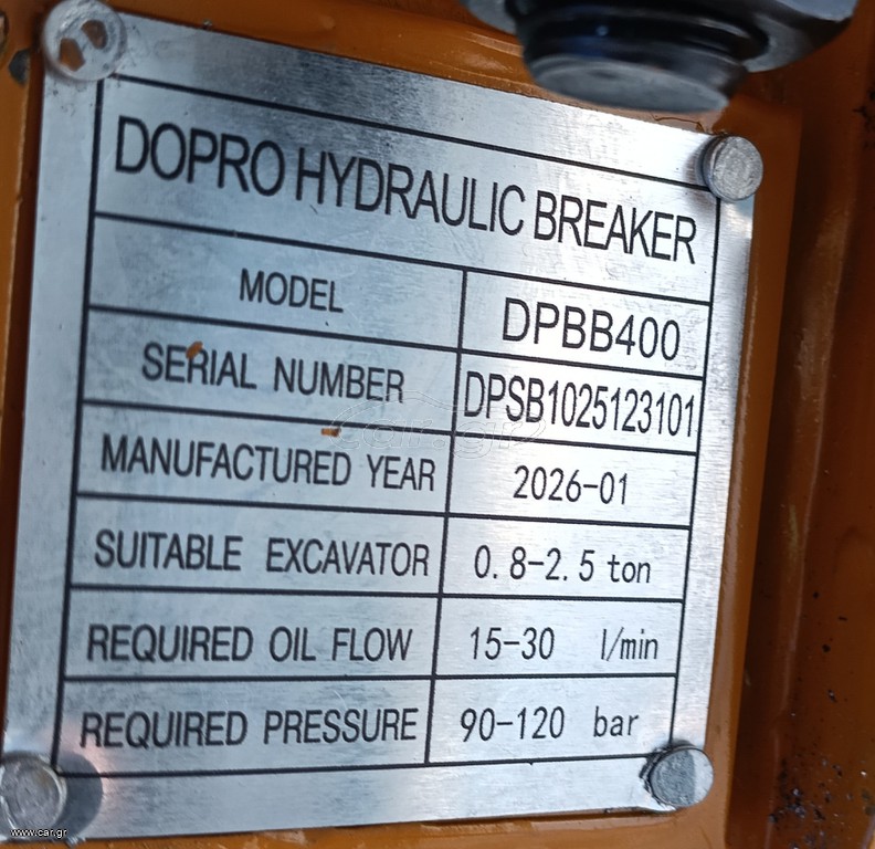 Σφυριά 2026 DOPRO DPBB400
