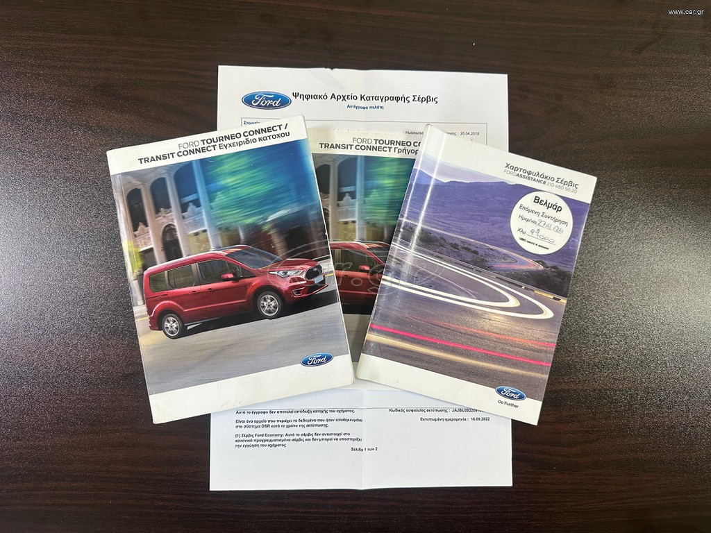 Ford Transit 2019 Transit Connect maxi , Ελληνικό, Βιβλίο,Οθόνη,2 Ετη Εγγύηση thumbnail 35