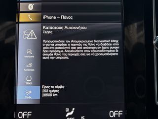 Volvo XC40 2022 PLUG IN HYBRID T5 RECHARGE PANORAMA ΗΛΙΟΡΟΦΗ ΕΛΛΗΝΙΚΟ 262HP-thumb-31