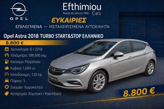 Opel Astra 2018 TURBO START&STOP ΕΛΛΗΝΙΚΟ