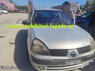 RENAULT CLIO 1.1 (D4FB7) ΓΙΑ ΑΝΤΑΛΛΑΚΤΙΚΆ || www.anakiklosi-lagada.gr