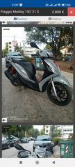 Piaggio Medley 150 2022 Άριστη κατασταση-thumb-10
