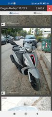 Piaggio Medley 150 2022 Άριστη κατασταση-thumb-11