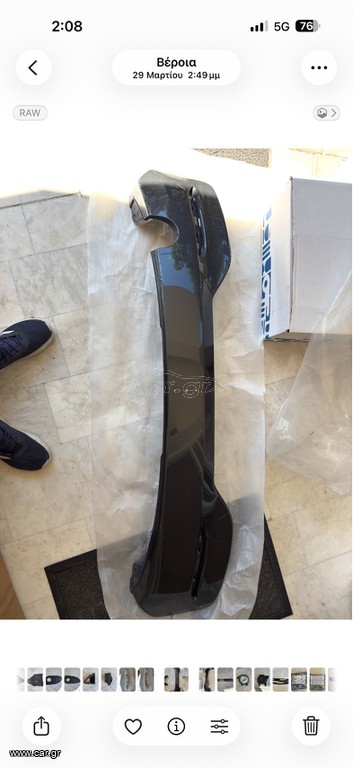 Διάχυτης Diffuser πίσω Γνήσιος
