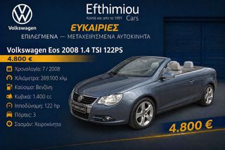 Volkswagen Eos 2008 1.4 TSI 122PS