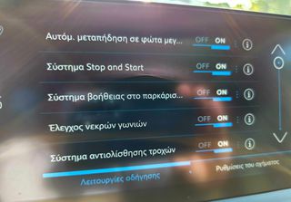 Peugeot 3008 2021 ΠΡΟΣΦΟΡΑ*ΙΔΙΩΤΗ A*L*L*U*R*E ΣΑΝ ΚΑΙΝΟΥΡΓΙΟ ΑΒΑΦΟ-thumb-19