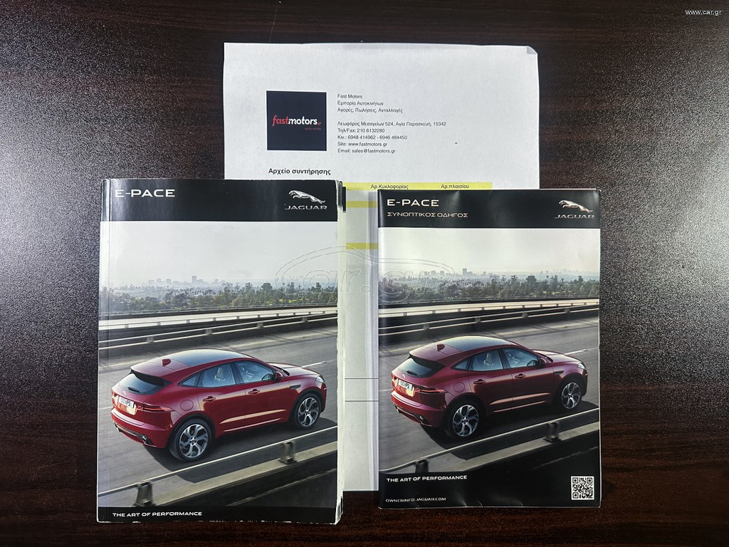Jaguar E-Pace 2020 Ελληνικό, 1ο Χέρι,Panorama, AWD,Βιβλίο thumbnail 50