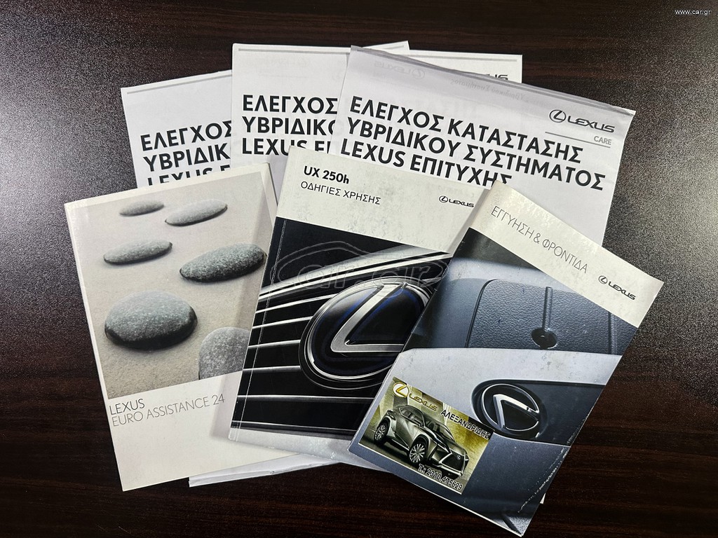 Lexus UX 2020 250h, AWD , Ελληνικό, 1ο Χέρι,Βιβλίο, 2 Ετη Εγγύηση thumbnail 50