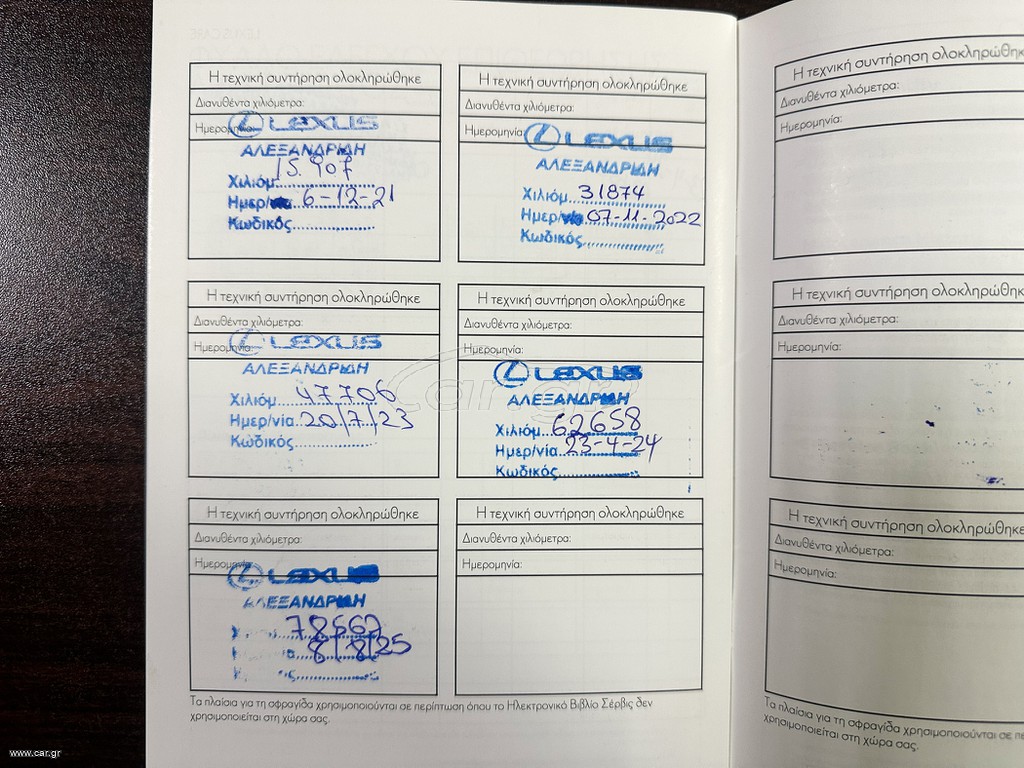 Lexus UX 2020 250h, AWD , Ελληνικό, 1ο Χέρι,Βιβλίο, 2 Ετη Εγγύηση thumbnail 51