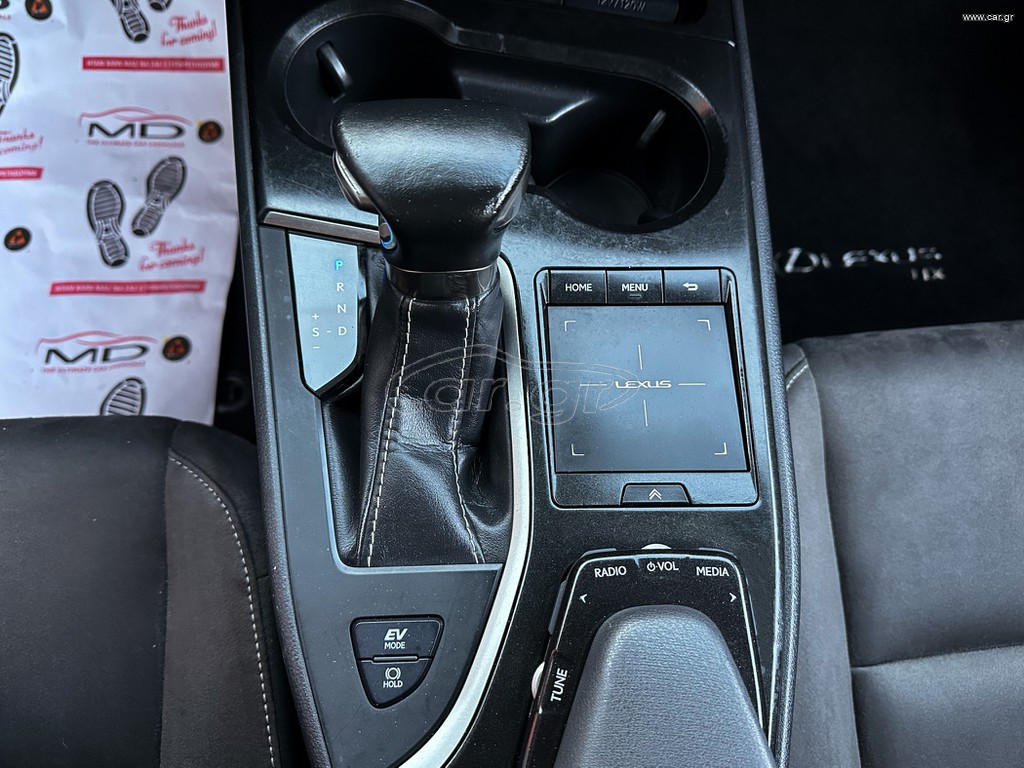Lexus UX 2020 250h, AWD , Ελληνικό, 1ο Χέρι,Βιβλίο, 2 Ετη Εγγύηση thumbnail 24