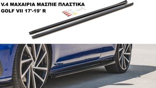 V.4 ΜΑΧΑΙΡΙΑ ΜΑΣΠΙΕ ΠΛΑΣΤΙΚΑ Volkswagen GOLF VII 17'-19' R