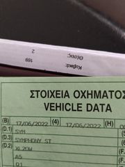 Sym Symphony ST 200i 2022-thumb-8