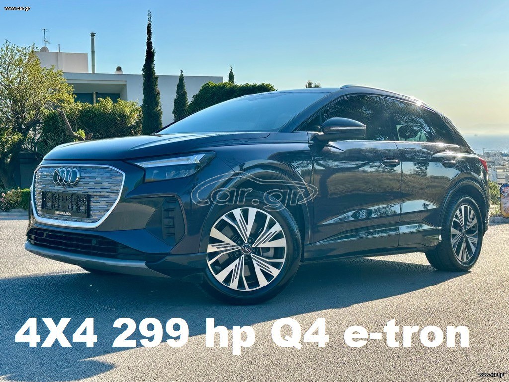 Audi Q4 e-tron 2022 50 Quattro 299hp/4x4/Δέρμα/Sonos sound