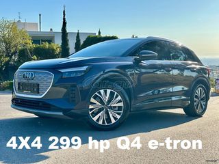 Audi Q4 e-tron 2022 50 Quattro 299hp/4x4/Δέρμα/Sonos sound