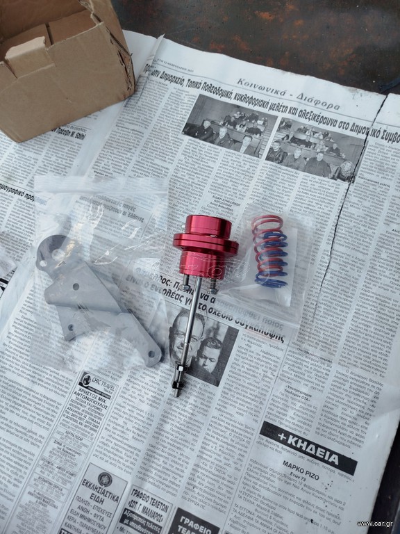 Wastegate