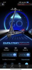 Ηλεκτρικά Πατίνια Dualtron 2026 Popular