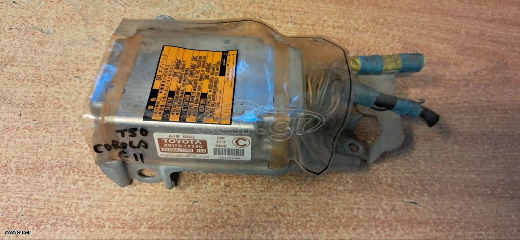 TOYOTA COROLLA 97-02  ΕΓΚΕΦΑΛΟΣ AIRBAG ΑΕΡΟΣΑΚΩΝ 8917012260 + 2310001210