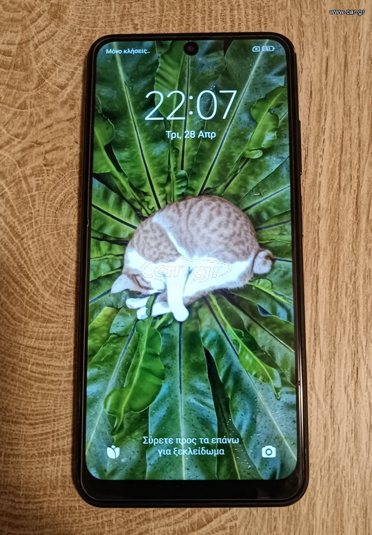 κινητό τηλέφωνο xiaomi redmi note 10s
