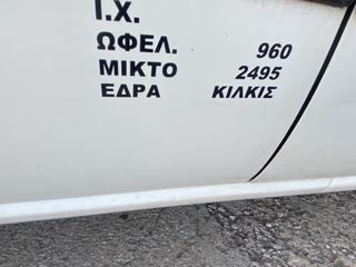 Κλούβα Fiat 2018 Doblo Xl-thumb-24