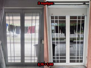 Μπαλκονόπορτες | 2.15 x 1.30 (κουφώματα αλουμινίου)