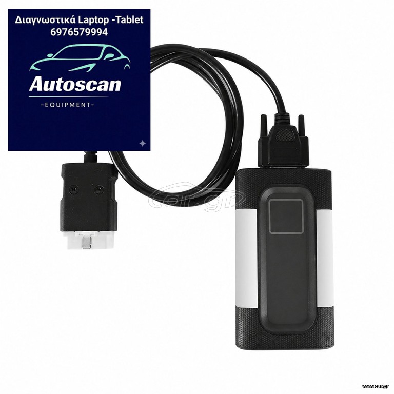 ΔΙΑΓΝΩΣΤΙΚΑ AUTO--COM/ DEL--PHI AUTOSCAN EQUIPMENT