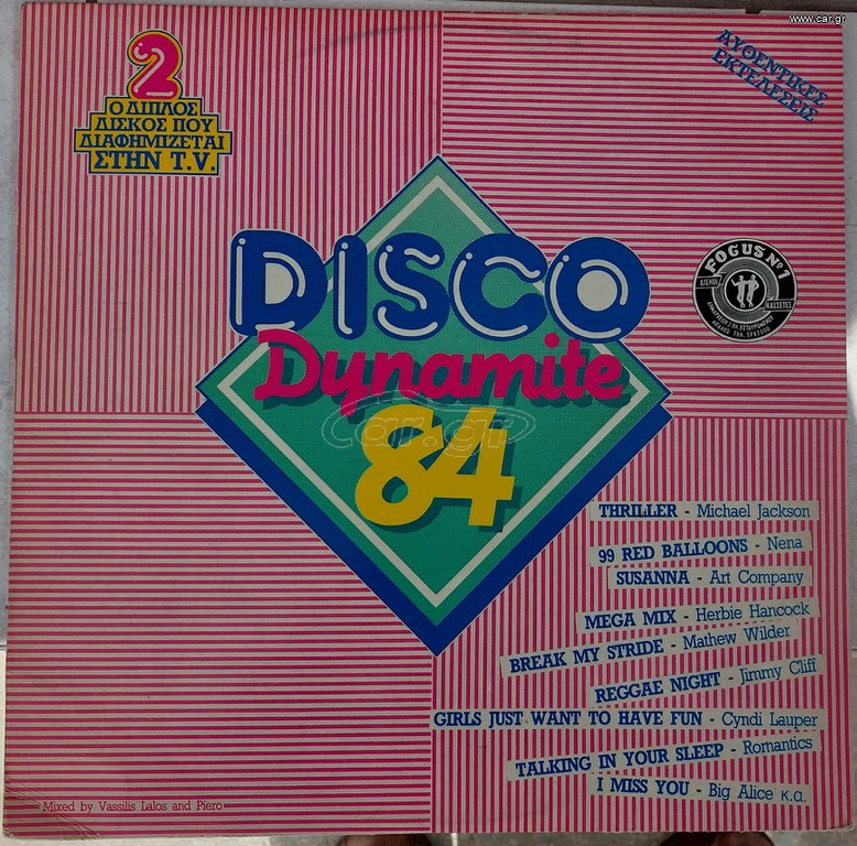 Various - Disco Dynamite '84 2LP